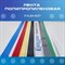 Полипропиленовая лента ВОЛГА ПОЛИМЕР 19-10-1000-117-00 - фото 16135252