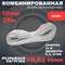 Комбинированная хозяйственная веревка АзотХимФортис 462629-25 - фото 16138914