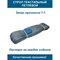 Текстильный петлевой строп ООО Грузкомплект СТП46 - фото 16162696