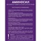 Витамины Аминосил 4640259909769 - фото 16162914