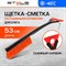 Щетка-сметка для снега STELS 55302 - фото 16182207