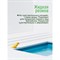 Акриловая краска для гидроизоляции Farbitex Жидкая резина - фото 16187945