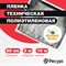 Полиэтиленовая техническая пленка Экономный садовод 6025627 - фото 16190819