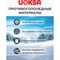 Реагент UOKSA Актив - фото 16191821
