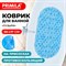 Коврик для ванны противоскользящий 68х37 см, "Пузыри", овальный, прозрачно-голубой, ПВХ, PRIMILA (ПРИМИЛА), 700381 - фото 16200383