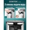 Термопот Centek CT-1084 - фото 16209287