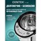 Термопот Centek CT-1084 - фото 16209288
