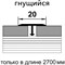 Одноуровневый алюминиевый порог Лука УТ000038572 - фото 16224995