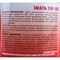 Эмаль Красиво ПФ-115 - фото 16225956