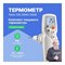 Термометр Testo 105 - фото 16248206