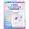 Концентрат для мытья посуды и индукционных плит МастерХим НЕЙТРАЛЬНЫЙ ГЕЛЬ - фото 16255797