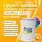 Алкидно-уретановая грунт-эмаль Эвомикс 11201 - фото 16289333