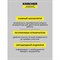 Стеклоочиститель Karcher WV 1 Plus Frame Edition *EU - фото 16302576