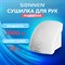 Сушилка для рук SONNEN HD-688 - фото 16302667