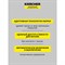 Электровеник Karcher KB 5 EU - фото 16303268