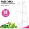 Универсальная подставка для линейных светильников Garden Show ПТ000002623 - фото 16321684