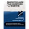 Краска для бетонных полов ГРИДА АК15 - фото 16366539