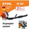 Воздуходувное устройство Stihl BR 600 - фото 16381987