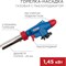 Газовая горелка-насадка REXANT GT-31 360 - фото 16387882