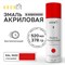 Эмаль акриловая KRONbuild SP3020G - фото 16392899
