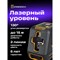 Лазерный уровень Ermenrich LT20 - фото 16413499