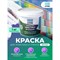 Краска для пластика и стекла Aquastrong 4607130865149 - фото 16434322