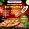Цифровой термометр МЕГЕОН 26400 - фото 16434493