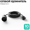 Удлинитель-шнур PROGIX PG144 - фото 16436096