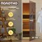 Дверь для бани DoorWood DW01332 - фото 16464938