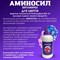 Витамины для комнатных цветов Аминосил 4650243052890 - фото 16466429