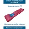 Текстильный петлевой строп ООО Грузкомплект СТП56 - фото 16468787