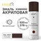 Эмаль акриловая KRONbuild SP8017G - фото 16485538