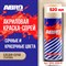 Краска-спрей ABRO Rus - фото 16495628