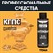 Средство КППС Антиквар - фото 16502231