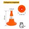 Мягкий дорожный конус ТЕХНОЛОГИЯ КС-1.6 - фото 16503126
