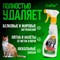 Уничтожитель запаха домашних животных для удаления запаха кошек Дафор 4607002301638 - фото 16509979