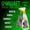 Уничтожитель запаха домашних животных для удаления запаха кошек Дафор 4607002301638 - фото 16509980