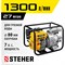 Бензиновая мотопомпа для грязной воды STEHER WPD-1300 - фото 16513073