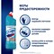 Чистящее средство Domestos Свежесть Атлантики - фото 16520570
