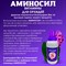 Витамины для орхидей Аминосил 4650243052913 - фото 16522658