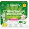 Универсальный концентрированный гипоаллергенный биоразлагаемый порошок Synergetic 4607971450702 109003 - фото 16524083