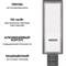 Уличный светильник WOLTA STL-150W/04 - фото 16526965