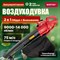 Электрическая воздуходувка-пылесос WORTEX BV132501319 - фото 16533737