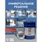 Эпоксидное покрытие для пола СДЕЛАЙ ПОЛ СП-0000431 - фото 16533965