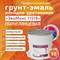 Алкидно-уретановая грунт-эмаль Эвомикс 11518 - фото 16544168