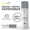 Эмаль акриловая KRONbuild SP7046G - фото 16550388