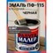 Быстросохнущая атмосферостойкая краска Радугамалер ПФ-115 ГОСТ - фото 16551279