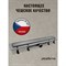 Комбинированный пластиковый сливной канал Plastbrno 2in1, L=750 - фото 16555950
