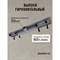 Комбинированный пластиковый сливной канал Plastbrno 2in1, L=750 - фото 16555957