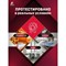 Система ликвидации тараканов и муравьев Раптор Bc0517 - фото 16573731
